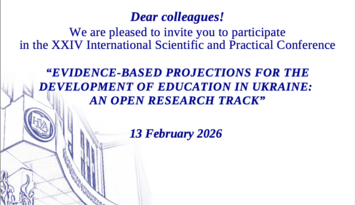 Einladung zur Konferenz "EVIDENCE-BASED PROJECTIONS FOR THE DEVELOPMENT OF EDUCATION IN UKRAINE: AN OPEN RESEARCH TRACK" Tagungsausschreibung für den 13. Februar 2026